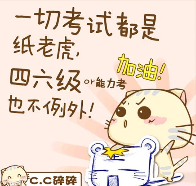 大学英语四六级考试前常见问题汇总