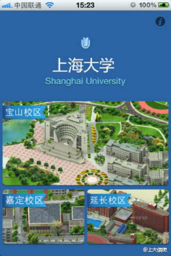 【上海大学】校园导航app,你值得拥有!
