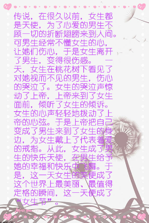 女神降临时】新鲜事三月女生节活动-+新鲜事-+易