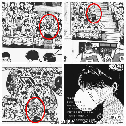 【娱乐】其实《<em>灌篮高手</em>》暗恋《<em>美少女</em>战士》