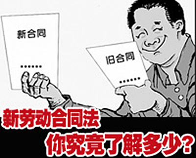 【法律汇编】《 劳动合同法 》解读81-90条 - 法