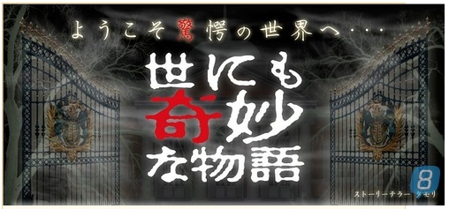 <em>世界奇妙物语</em>十大经典短篇推荐 - 追剧 - 易班网