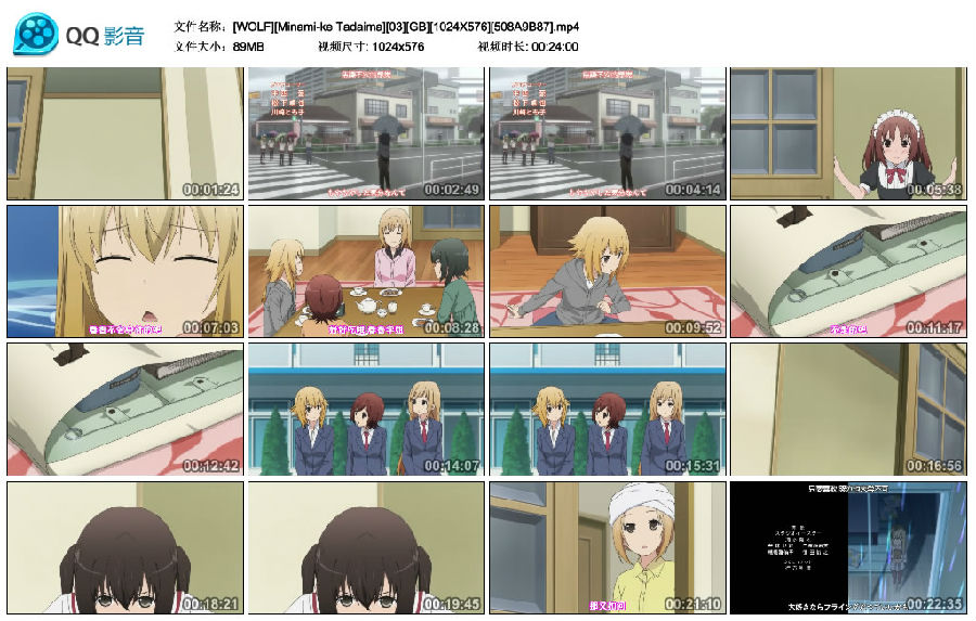 - <em>南家三姐妹</em>_<em>第3集</em>.WOLF字幕 - 上海杉达学院