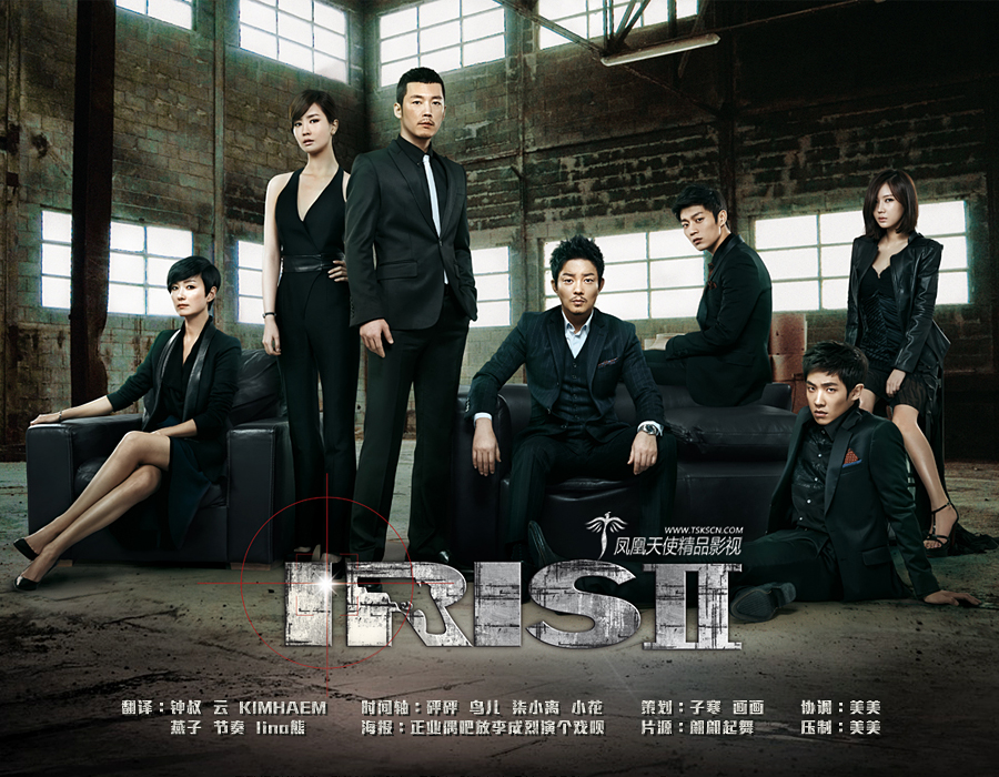 【资源放送】<em>IRIS2</em>_第1-2集.TSKS - - 易班 学生