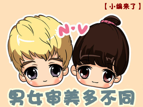- 【小编来了】<em>男女</em>审美多不同 - <em>上海建桥学院</em>