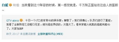 qq会员东珈精鹰夺冠 cfpl总决赛圆满落幕 - - 易