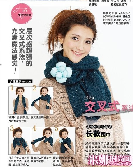 - 冬日保暖 <em>女孩</em>必学<em>围巾系法</em>~~! - 上海思博职